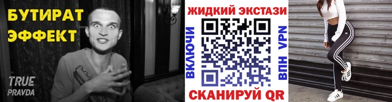 hydra вход  Ворсма  БУТИРАТ оксибутират 