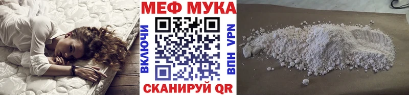 купить наркотики цена  Ворсма  МЕФ мука 